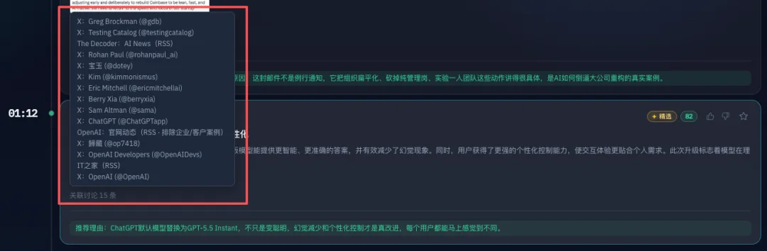 这个封装了我3年自媒体经验的AI热点网站，今天向所有人免费开放。