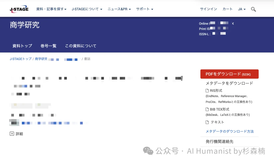 耿同学学术打假方法论全解析：致敬与技能化实践指南
