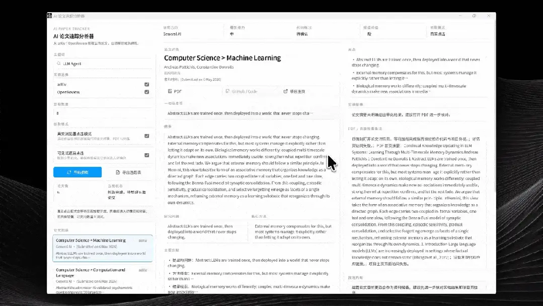 快手首个打工人Agent来了！工作秒变桌面软件：零代码、不烧token