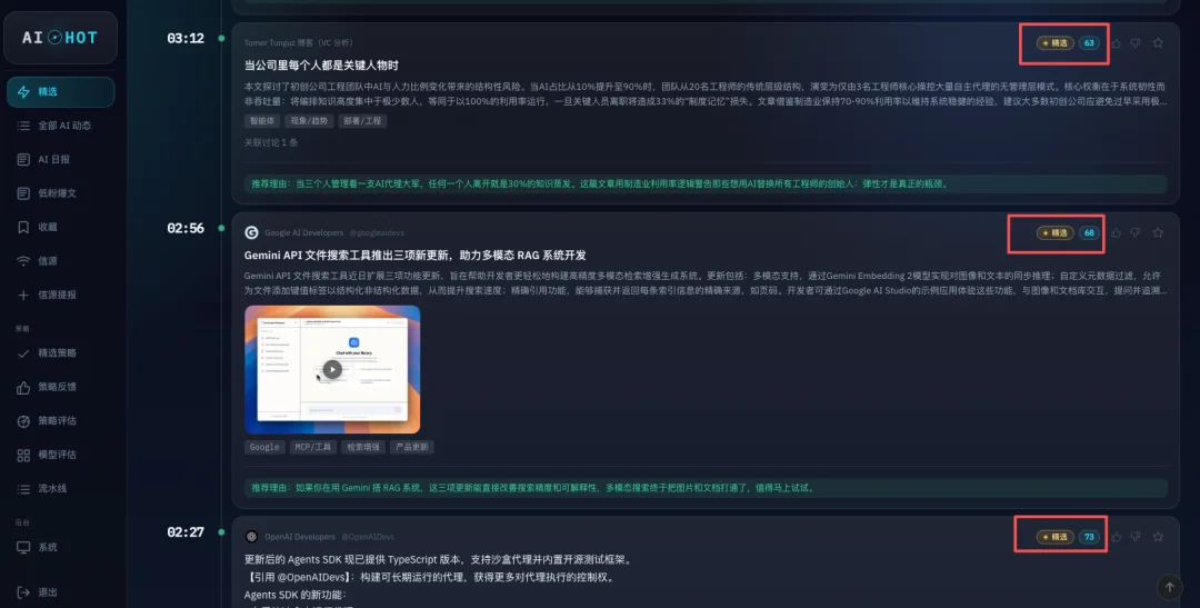 这个封装了我3年自媒体经验的AI热点网站，今天向所有人免费开放。