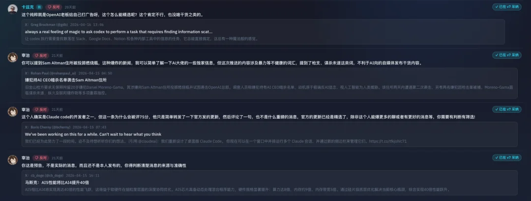 这个封装了我3年自媒体经验的AI热点网站，今天向所有人免费开放。