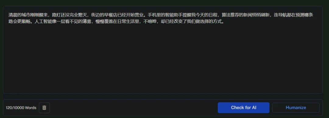 月访问量超400万！这个AI内容检测网站靠“去AI化”年入千万