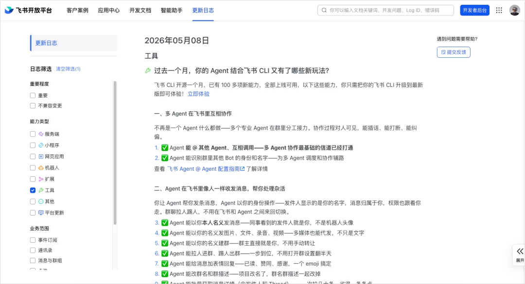 5个Claude Code + 飞书Agent办公玩法，提升团队协作效率
