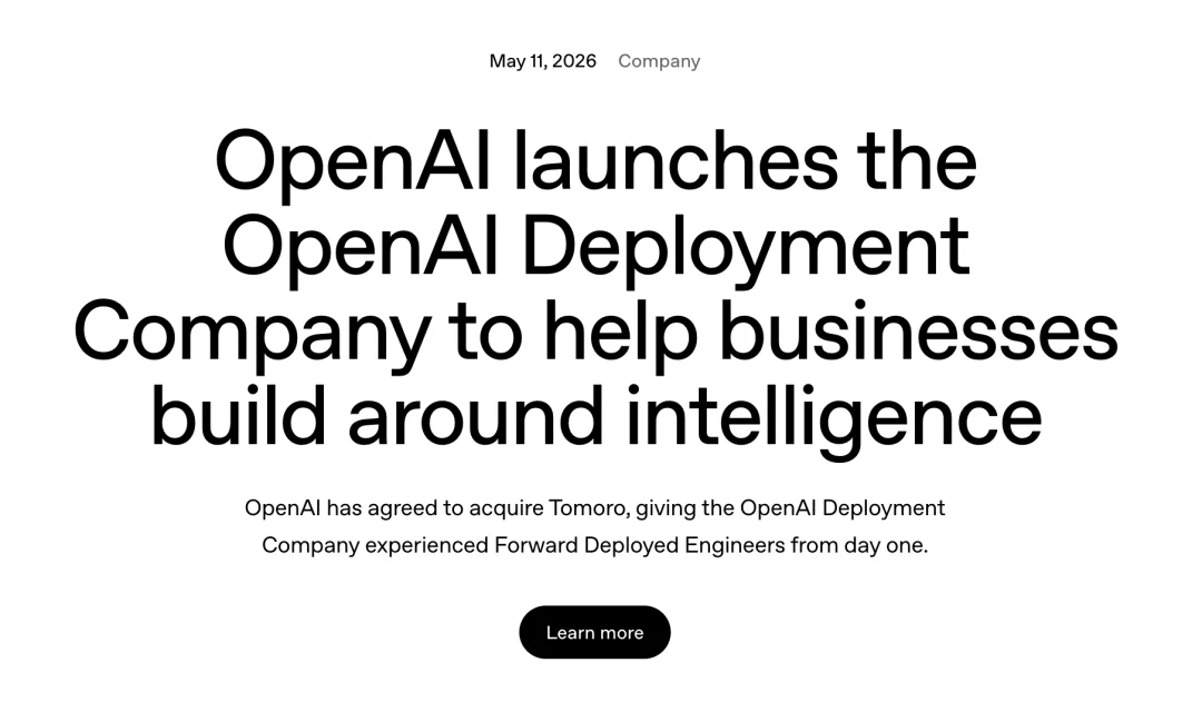 OpenAI收购AI咨询公司，150名工程师驻场部署企业AI解决方案