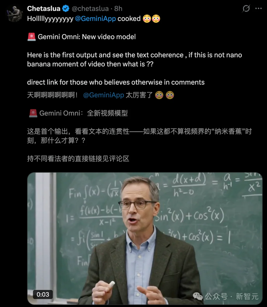 谷歌全新Gemini Omni首曝，视频版「香蕉」来了！教授黑板推公式全对