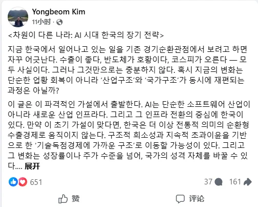 韩国政策高层：AI产业超额利润应返还全民，拟推“公民红利”计划