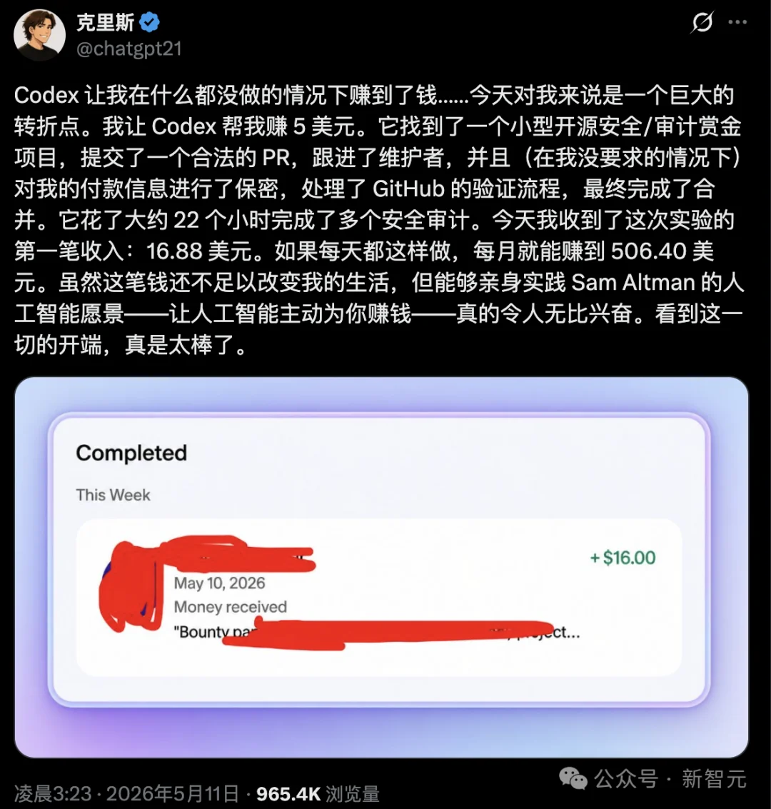Codex运行22小时赚16.88美元：奥特曼预言的“AI打工人”成现实