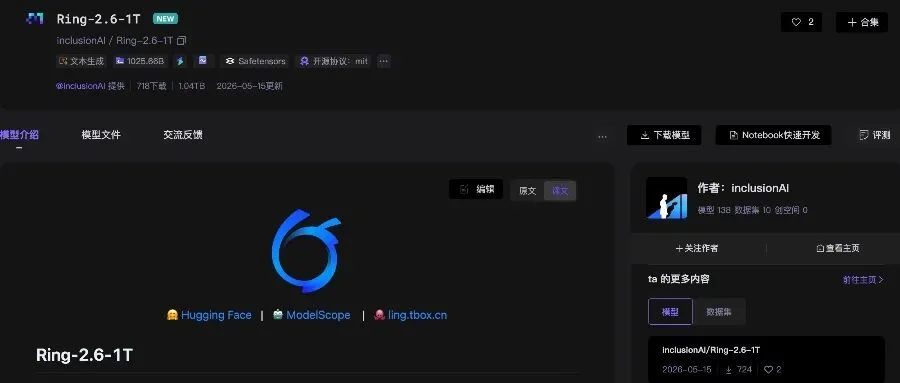 国产万亿参数模型Ring-2.6-1T开源！性能超越GPT-5.4，能修Bug、做财务、开发3D游戏