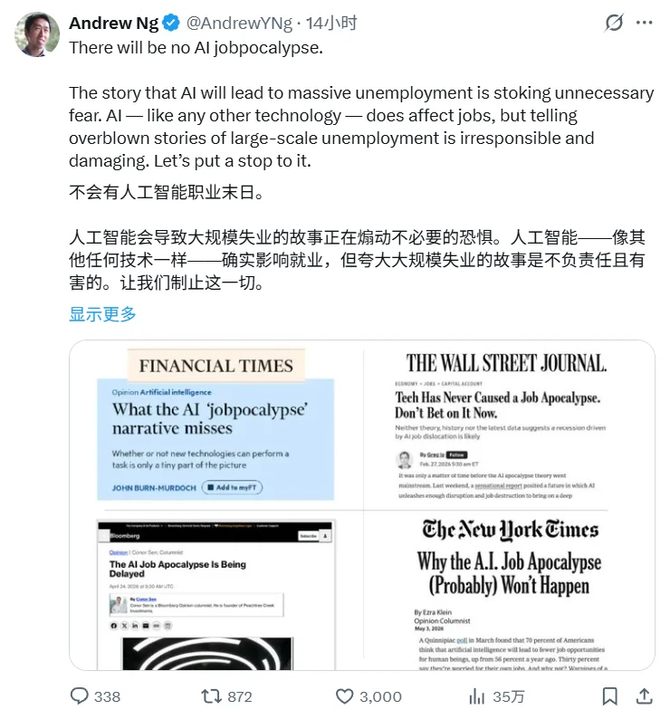 吴恩达怒批AI就业末日论：贩卖失业焦虑，其实是一门生意