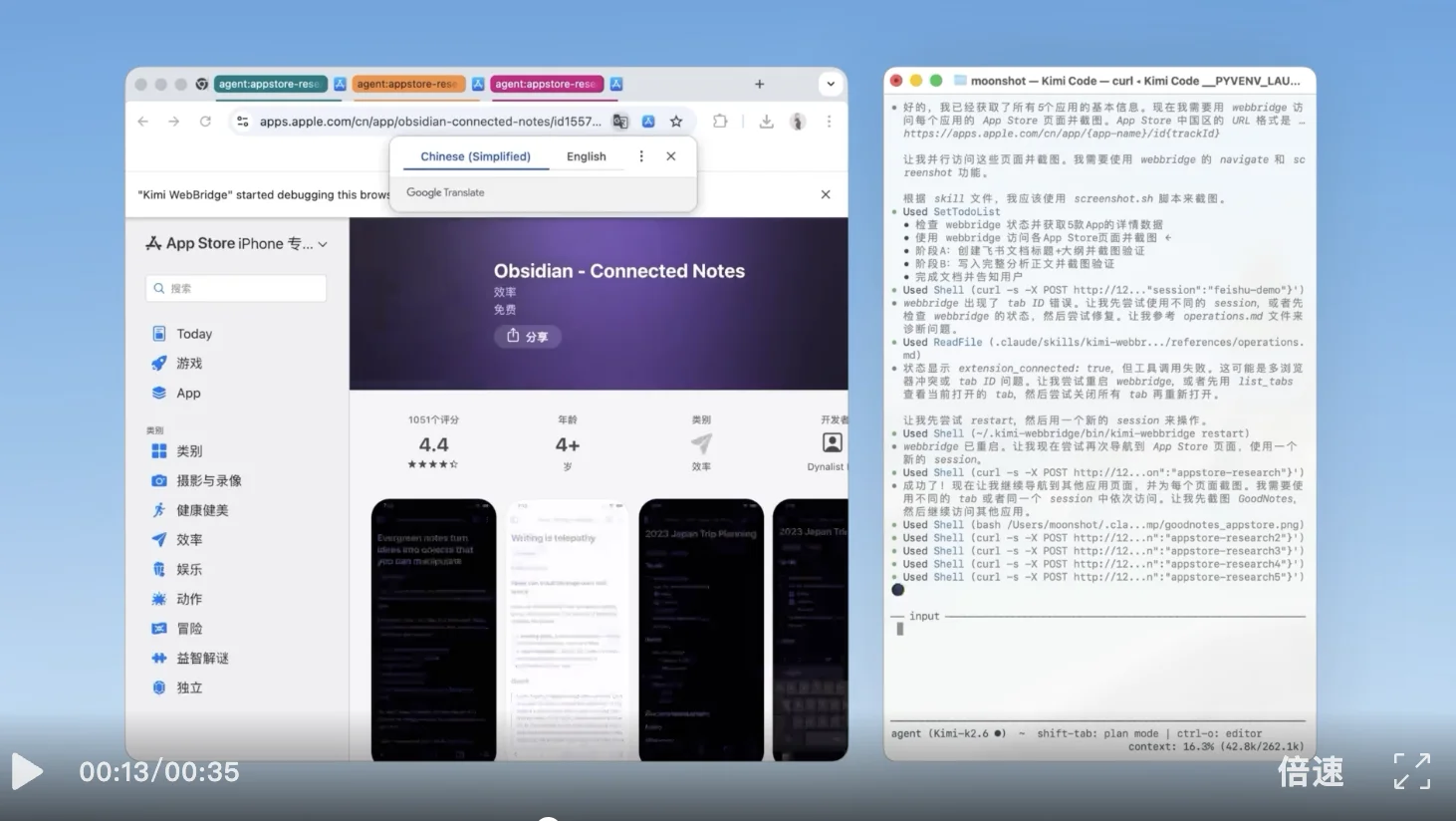 Kimi WebBridge：让 AI 帮你操作浏览器