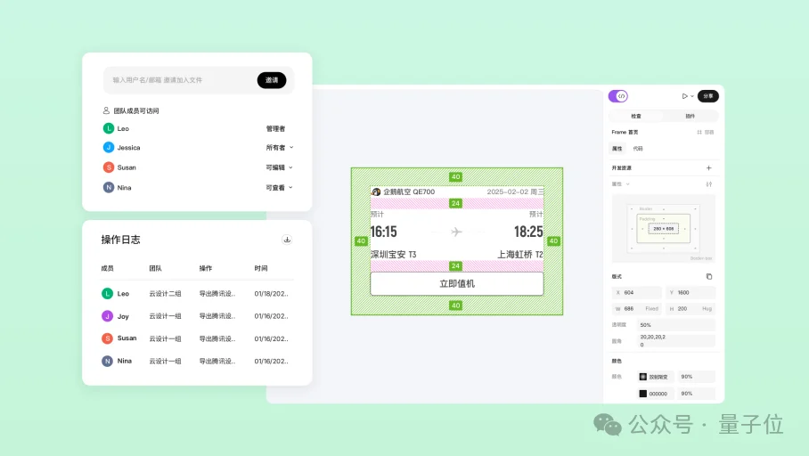 腾讯版Claude Design来了：多人实时同屏审设计稿，一键转代码直通IDE