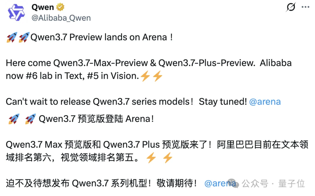 阿里Qwen 3.7 Max预览版低调上线！两代超大杯并行迭代，AI大模型加速进化
