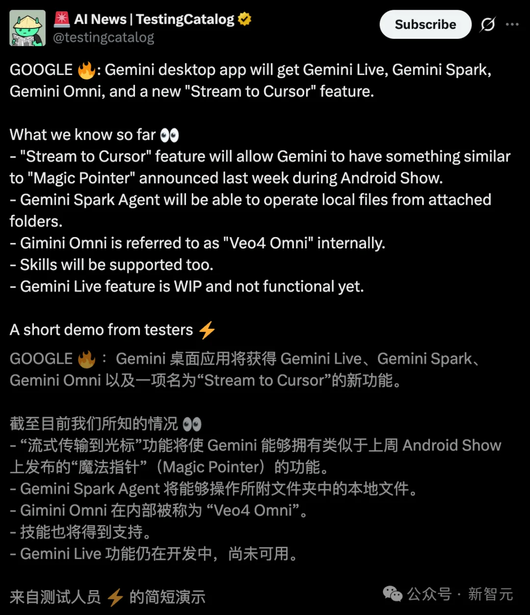 首个Gemini桌面端曝光，系统级Agent空降PC！