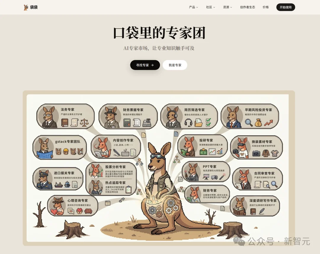 全球首个AI专家市场上线！把你的绝活打包，数字分身7x24小时变现