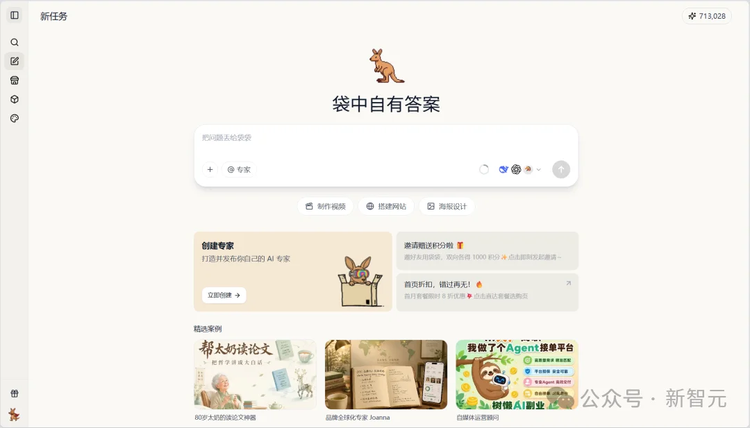 全球首个AI专家市场上线！一键打造数字分身，7x24小时自动变现你的绝活