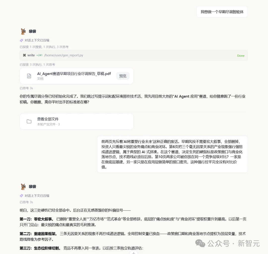 全球首个AI专家市场上线！把你的绝活打包，数字分身7x24小时变现