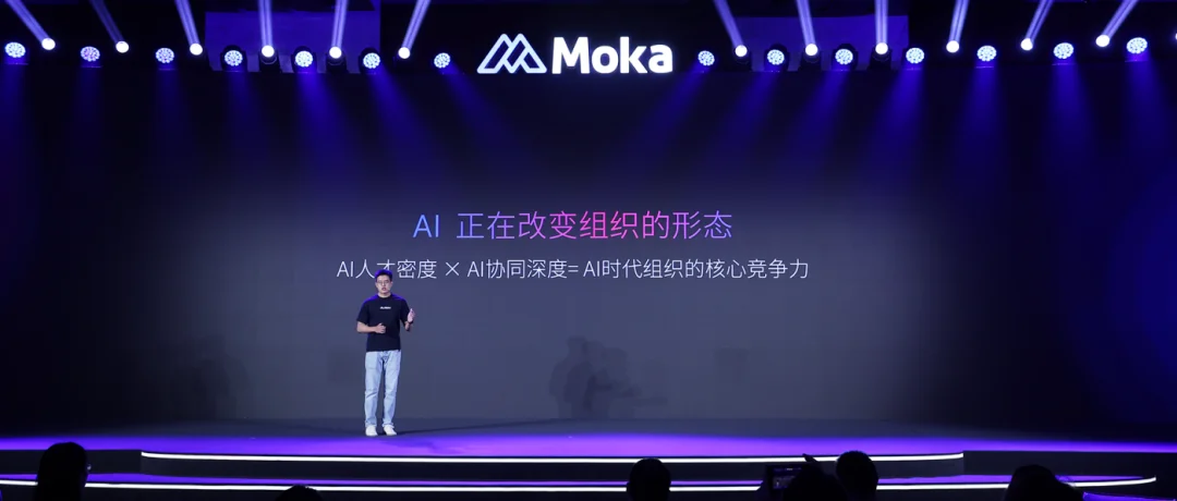 Moka CEO李国兴：AI不是SaaS公司的绝命，而是改命的关键