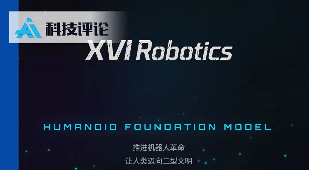 前Kimi后训练负责人宋鸿涌创业，聚焦通用机器人基座模型，大模型RL老兵Flood Sung入局