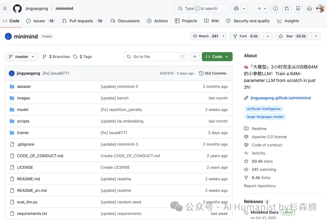 从零训练专属小模型：GitHub 50K Stars 项目 MiniMind 实战教程