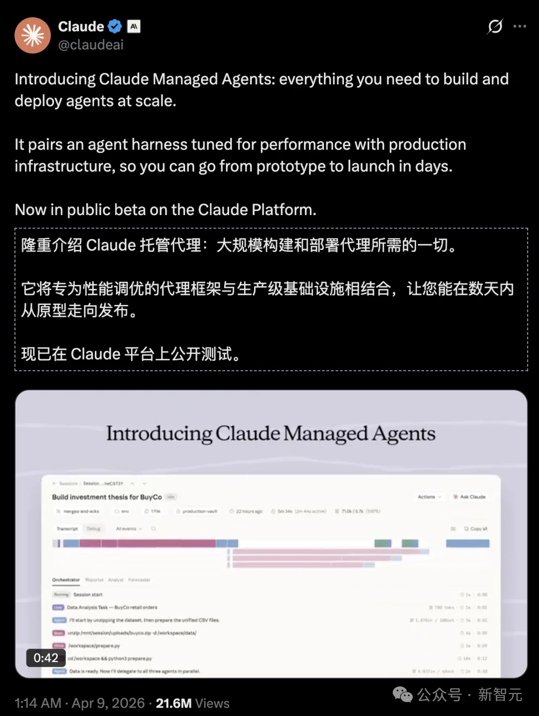 企业养虾时代开启？Anthropic连夜更新架构，中国大厂已经跑通