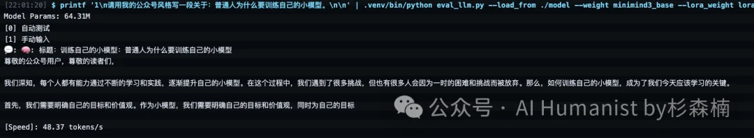 当我用 GitHub 爆火项目，从 0 完整训练了一个「专属小模型」，仿佛发现了新世界！