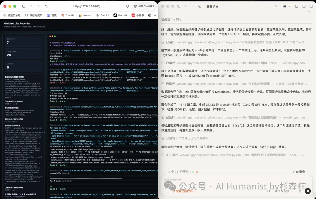 当我用 GitHub 爆火项目，从 0 完整训练了一个「专属小模型」，仿佛发现了新世界！