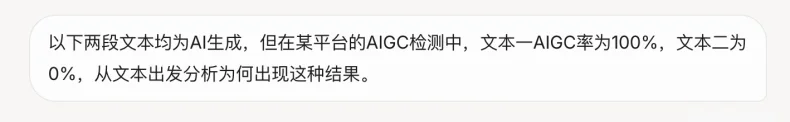 论文 AI 检测，正在逼疯这届大学生