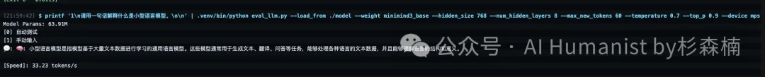 当我用 GitHub 爆火项目，从 0 完整训练了一个「专属小模型」，仿佛发现了新世界！