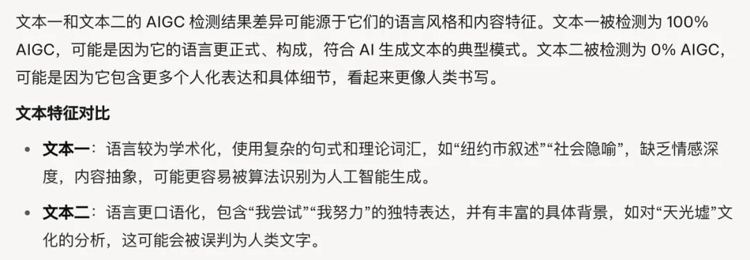 论文 AI 检测，正在逼疯这届大学生