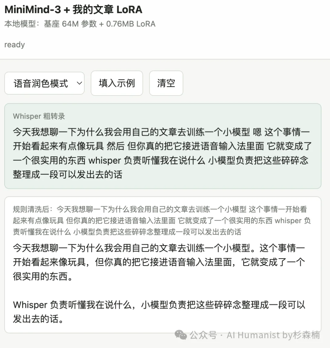 当我用 GitHub 爆火项目，从 0 完整训练了一个「专属小模型」，仿佛发现了新世界！