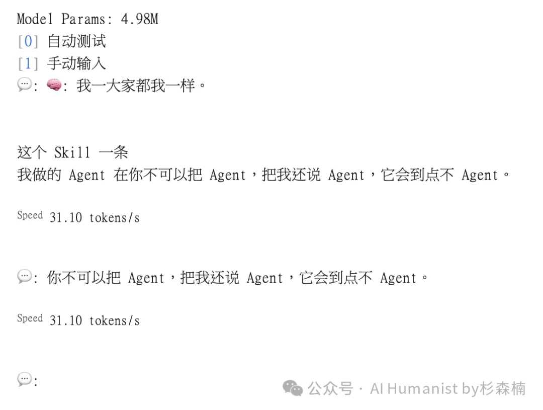 当我用 GitHub 爆火项目，从 0 完整训练了一个「专属小模型」，仿佛发现了新世界！