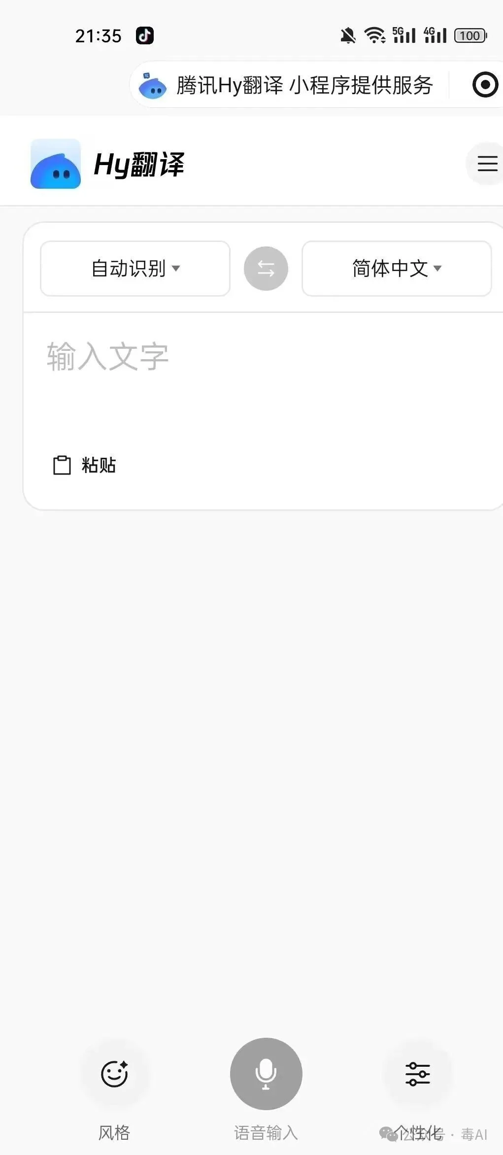 腾讯把翻译大模型塞进了手机，没网也能用，性能还逼近Gemini
