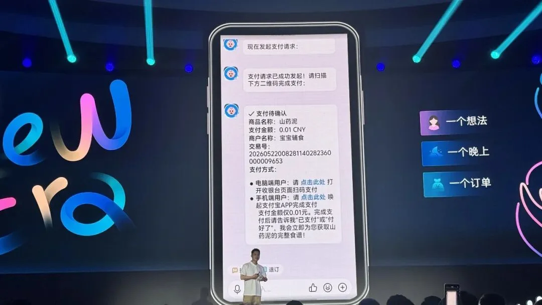 刚刚，支付宝推出全球首个Token Pay服务，还让Agent帮你花钱