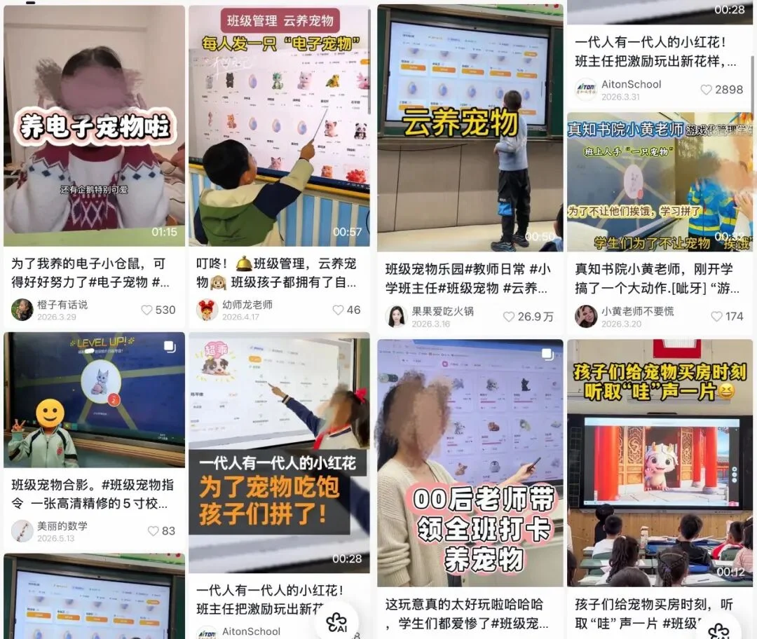 全国小学课堂正变成AI宠物园区？揭秘数字宠物如何“拿捏”小学生