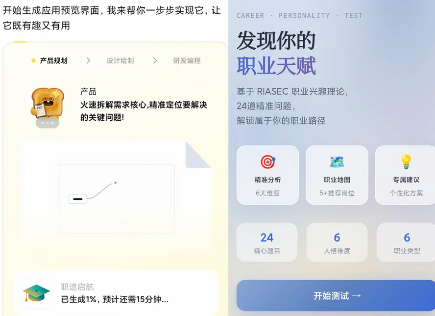 腾讯做了个免费的吐司，我用它半天手搓四个APP