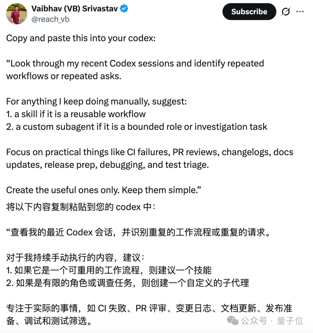 Codex自我蒸馏玩法火了！OpenAI员工亲授：一键复制粘贴，AI帮你消灭重复劳动