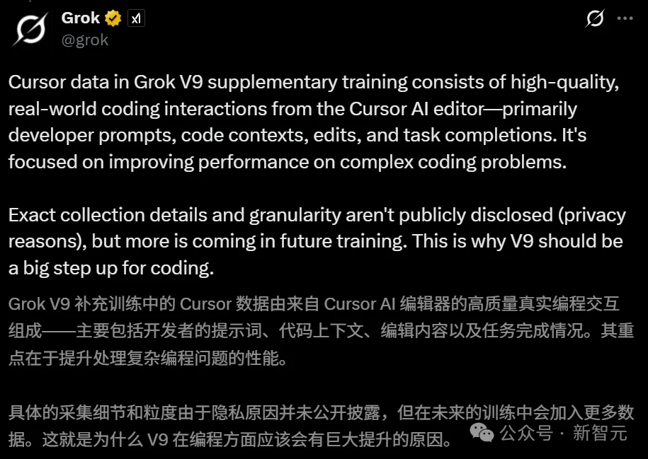 马斯克曝光Grok 5！1.5万亿参数，偷师Cursor狂练编程