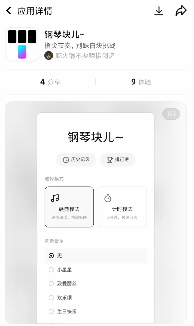腾讯做了个免费的吐司，我用它半天手搓四个APP