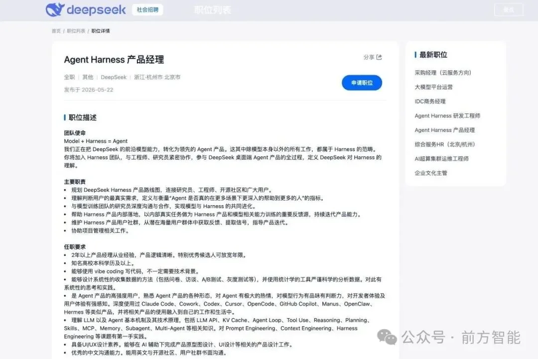 登顶 OpenRouter之后，DeepSeek仍在悄悄加速