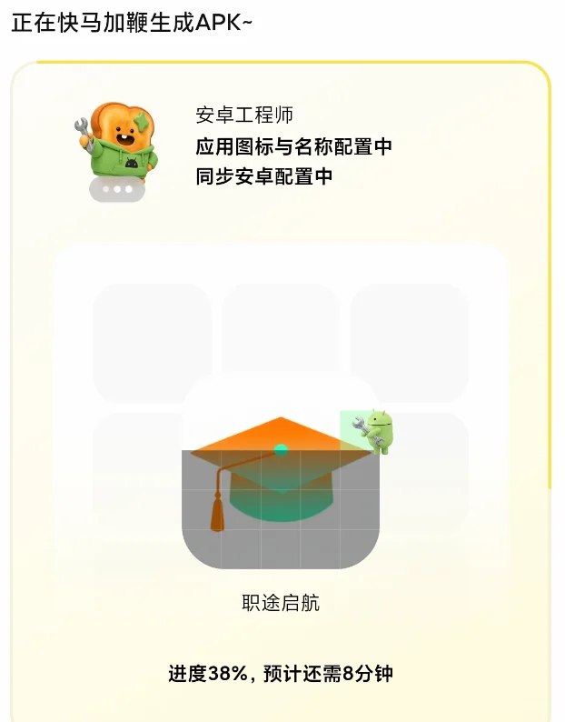 腾讯做了个免费的吐司，我用它半天手搓四个APP