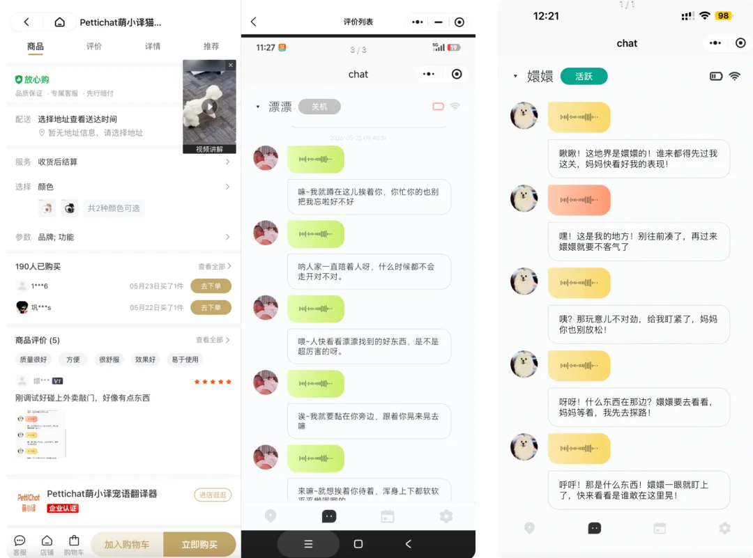 戴上 800 块的 AI 项圈，就能听懂喵星人的话？