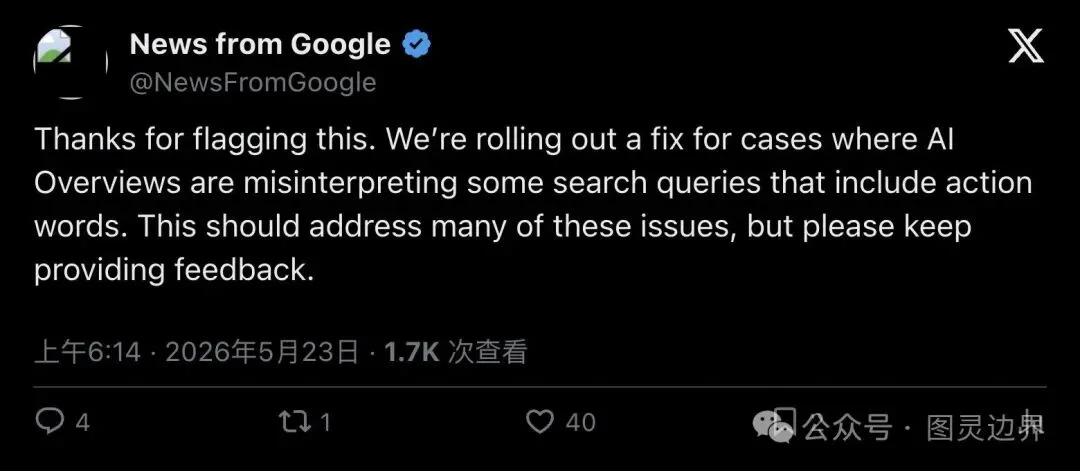 Google AI 搜索史诗级翻车！用户查一个单词，AI 直接回复「收到，已忽略」？数百万人围观