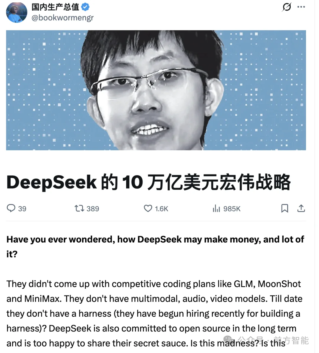 登顶 OpenRouter之后，DeepSeek仍在悄悄加速