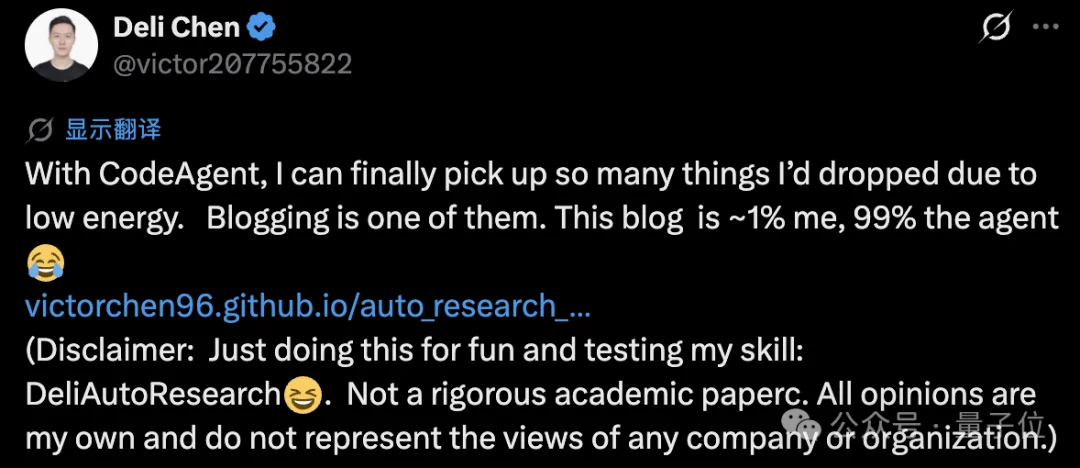 DeepSeek研究员陈德里开发自动研究Skill：DeliAutoResearch让人类只需动脑2小时即可完成论文