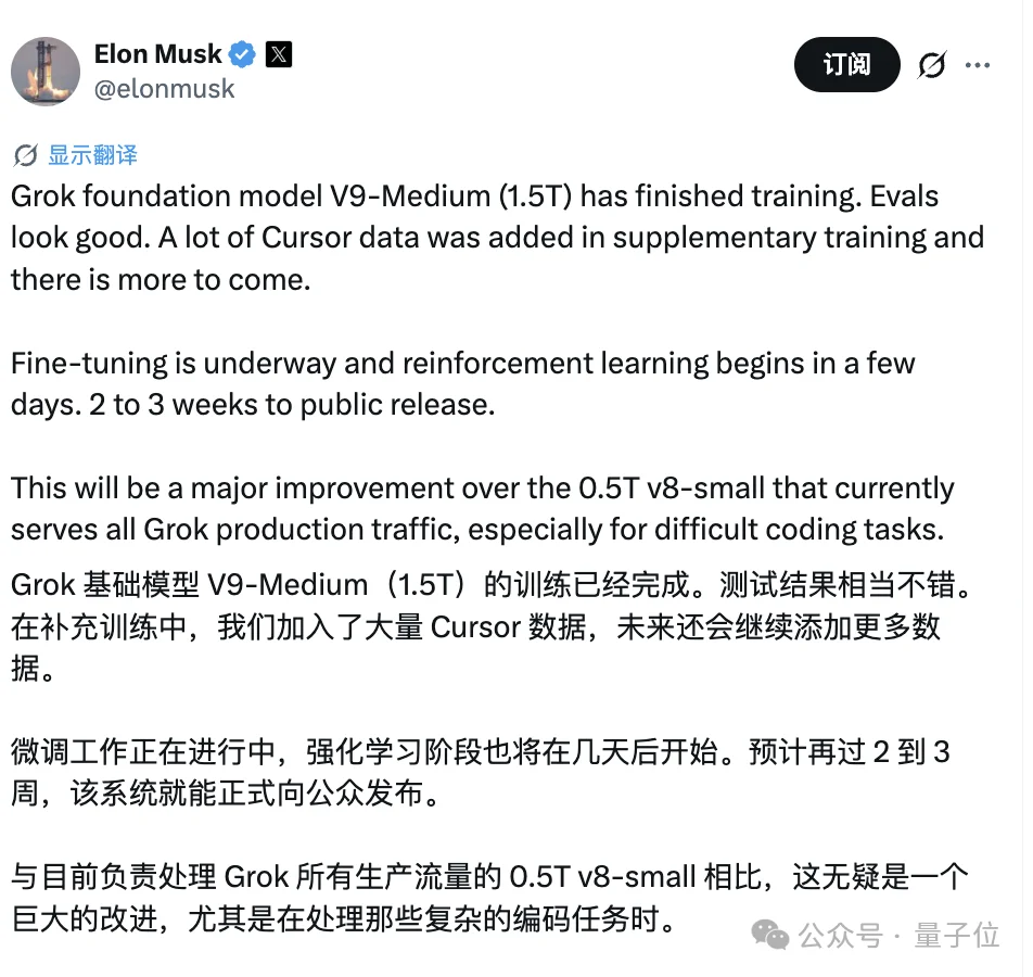 Grok最新模型V9-Medium（1.5T）完成训练，马斯克暗示将提升Cursor竞品