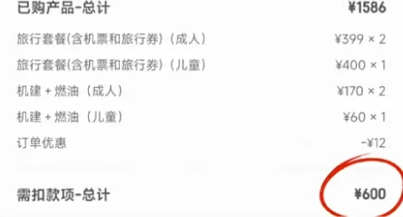 AI承诺不可轻信：豆包退票误导损失600元，谁该为AI错误买单？