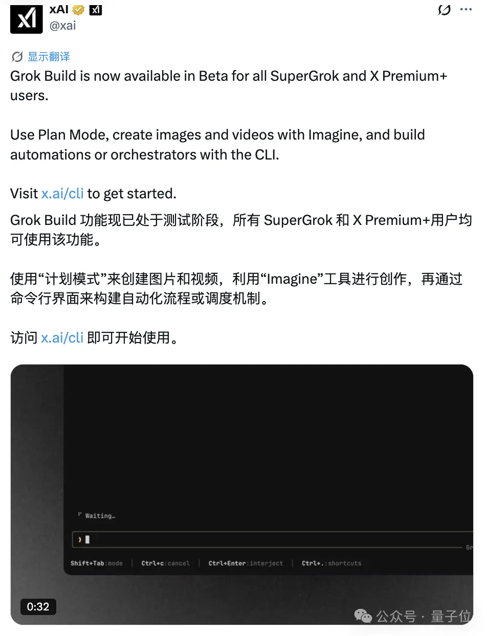 Grok最新模型吃上Cursor「加餐」，马斯克：Coding实现巨大改进