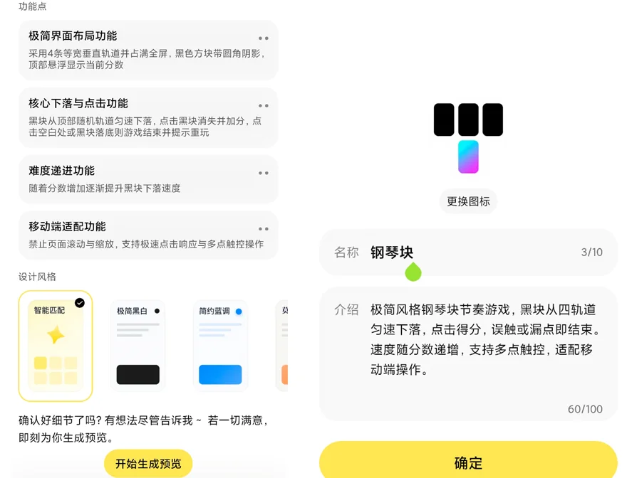 腾讯做了个免费的吐司，我用它半天手搓四个APP