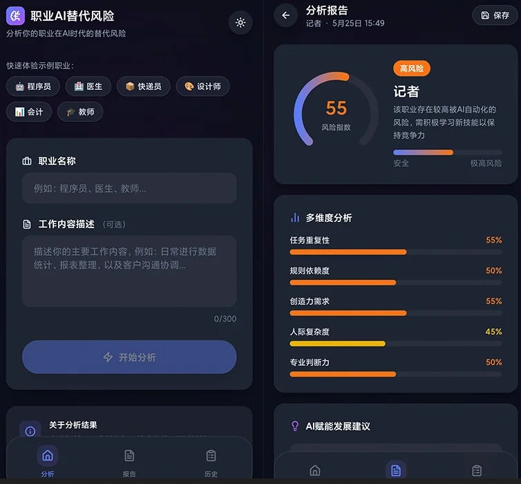 腾讯做了个免费的吐司，我用它半天手搓四个APP