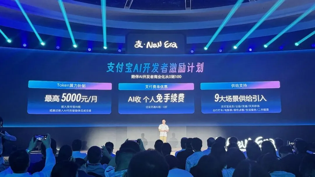 刚刚，支付宝推出全球首个Token Pay服务，还让Agent帮你花钱
